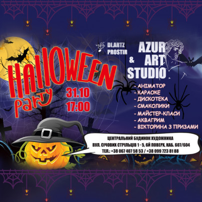 31.10.2025  · Halloween · дитяче свято · дитячий квиток ·