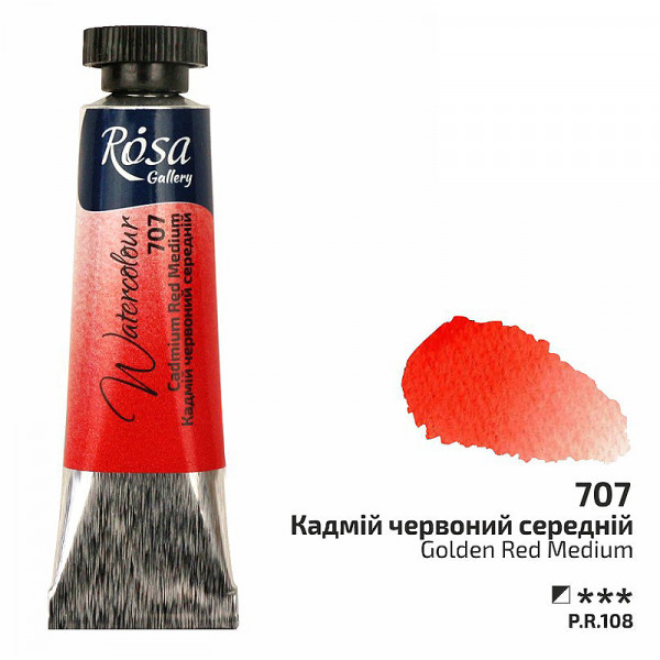 Акварельна фарба №707 Кадмій червоний середній, туба 10 мл, ROSA Gallery