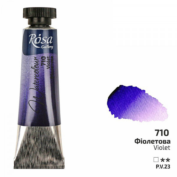 Акварельна фарба №710 Фіолетова, туба 10 мл, ROSA Gallery
