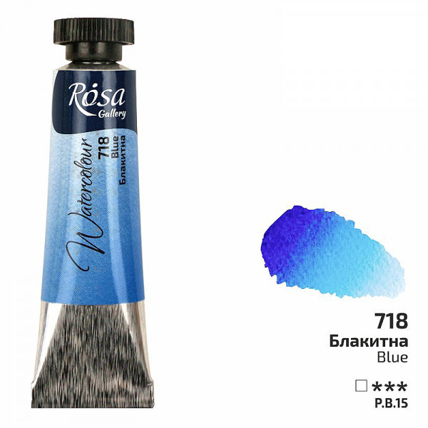 Акварельна фарба №718 Блакитна, туба 10 мл, ROSA Gallery