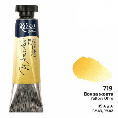 Акварельна фарба №719 Вохра жовта, туба 10 мл, ROSA Gallery
