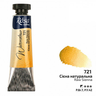 Акварельна фарба №721 Сієна натуральна, туба 10 мл, ROSA Gallery