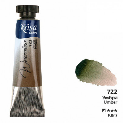 Акварельна фарба №722 Умбра, туба 10 мл, ROSA Gallery