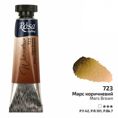 Акварельна фарба №723 Марс коричневий, туба 10 мл, ROSA Gallery