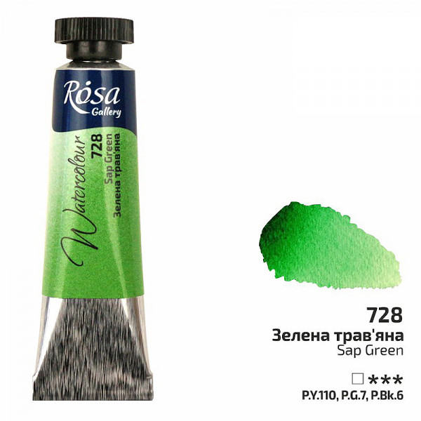 Акварельна фарба №728 Зелена трав'яна, туба 10 мл, ROSA Gallery