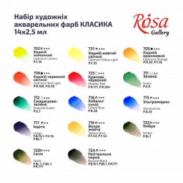 Набір акварельних фарб "Класика" ROSA Gallery, 14 кольорів в кюветах, металевий пенал Набір акварельних фарб "Класика" ROSA Gallery, 14 кольорів в кюветах, металевий пенал