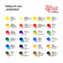 Набір акварельних фарб "Класика" ROSA Gallery, 24 кольори в кюветах, картонна коробка