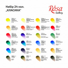 Набір акварельних фарб "Класика" ROSA Gallery, 24 кольори в кюветах, картонна коробка Набір акварельних фарб "Класика" ROSA Gallery, 24 кольори в кюветах, картонна коробка