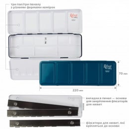 Металлический пенал для акварельных красок в кюветах на 21 шт., Бирюзовый ROSA Gallery