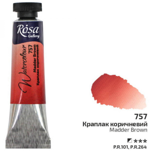 Акварельна фарба №757 Краплак коричневий, туба 10 мл, ROSA Gallery