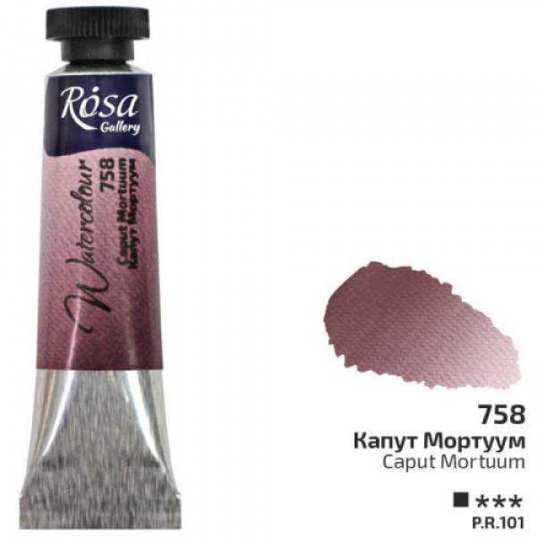 Акварельна фарба №758 Капут Мортуум, туба 10 мл, ROSA Gallery