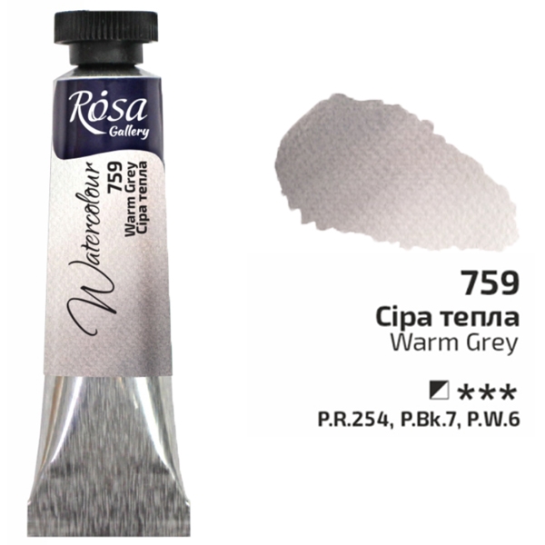 Акварельна фарба №759 Сіра тепла, туба 10 мл, ROSA Gallery