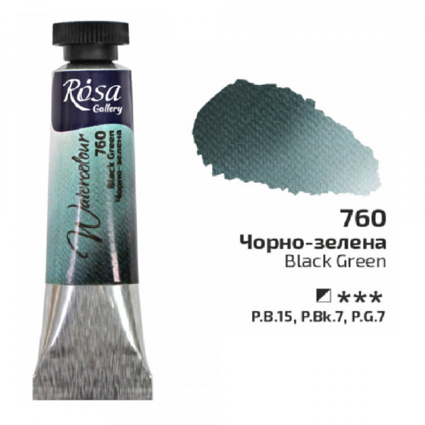Акварельна фарба №760 Чорно-зелена, туба 10 мл, ROSA Gallery