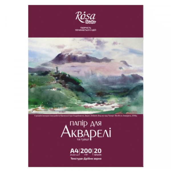 Акварельний папір 20 аркушів А4 (21*29,7см) 200 г/м2, дрібне зерно, в папці, "Пейзаж" ROSA Studio