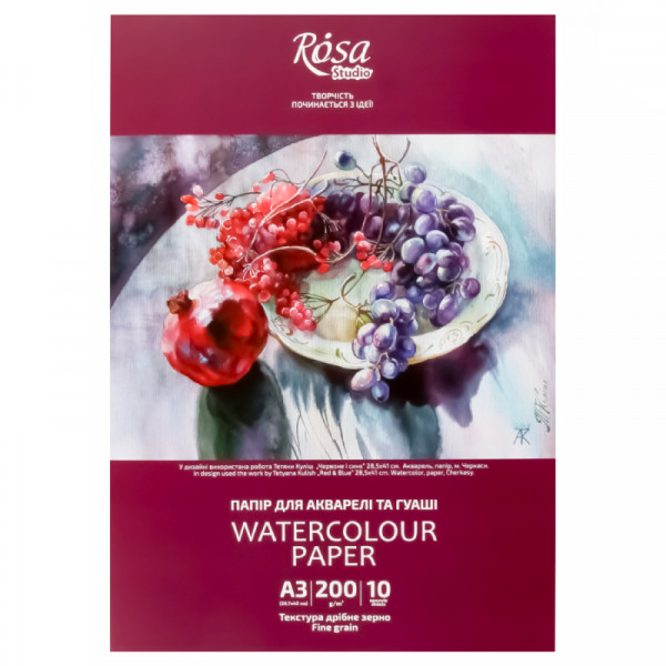 Акварельний папір 10 аркушів А3 (29,7х42см) 200 г/м2, дрібне зерно, в папці, "Натюрморт" ROSA Studio