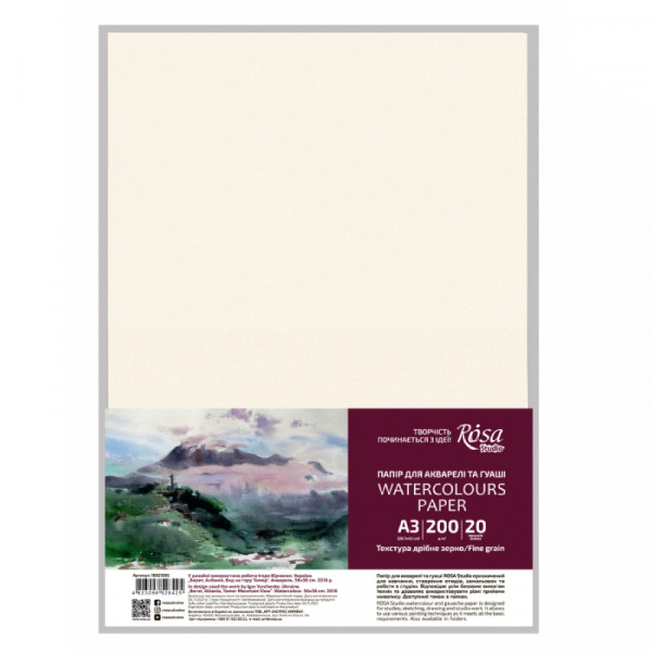 Акварельний папір 20 аркушів А3 (29,7х42см) 200 г/м2, дрібне зерно, в плівці, ROSA Studio