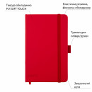 Скетчбук для графіки Santi, 13*21 см, 110 г/м2, 80 аркушів, червоний