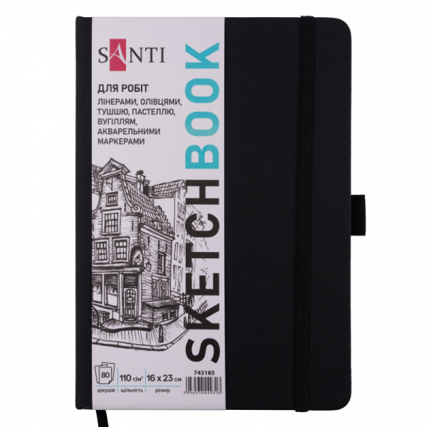 Скетчбук для графіки Santi, 16*23 см, 110 г/м2, 80 аркушів, чорний