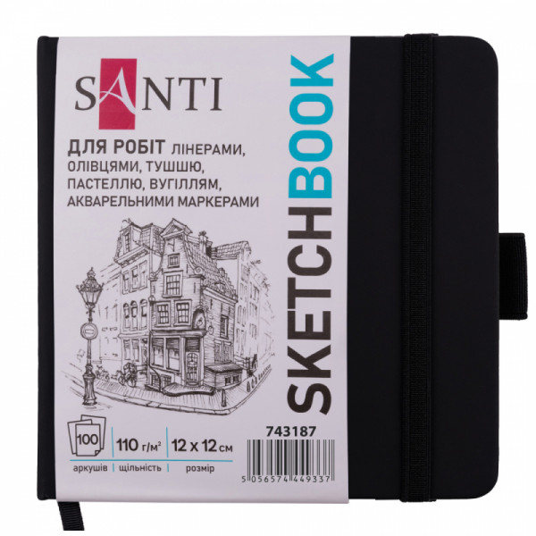 Скетчбук для графіки Santi, 12*12 см, 110 г/м2,100 аркушів, чорний