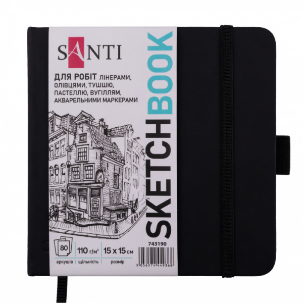 Скетчбук для графіки Santi, 15*15 см, 110 г/м2, 80 аркушів, чорний