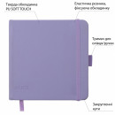 Скетчбук для графіки Santi, 15*15 см, 110 г/м2, 80 аркушів, фіолетовий 