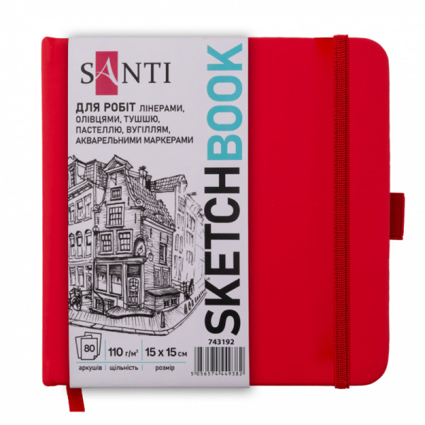 Скетчбук для графіки Santi, 15*15 см, 110 г/м2, 80 аркушів, червоний