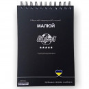 Альбом (блок) паперу для рисунку на спіралі Art Planet, папір білий, 250 г/м2, 50 аркушів, А4 21*29,7 см