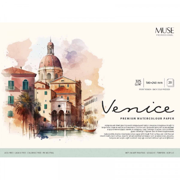 Альбом (блок) для акварели Школярик Venice, 18*24 см, rough, 20 листов, 325 г/м2