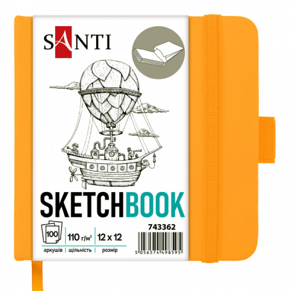 Cкетчбук для графіки 12*12 см, 100 арк., 110 г/м2, тверда обкладинка PU жовта, Santi