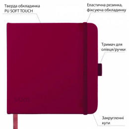 Cкетчбук для графіки 15*15 см, 80 арк., 110 г/м2, тверда обкладинка PU сливовий, Santi
