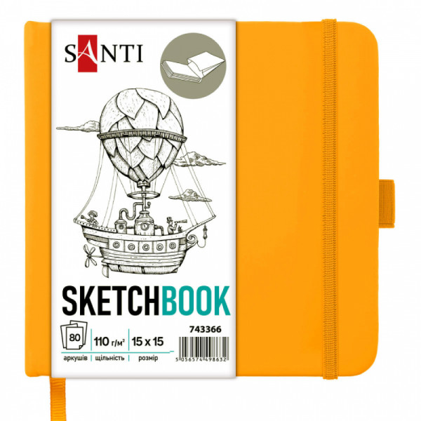 Cкетчбук для графіки 15*15 см, 80 арк., 110 г/м2, тверда обкладинка PU жовта, Santi