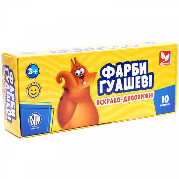 Набор гуашевых красок Школярик, 10 цветов по 20 г