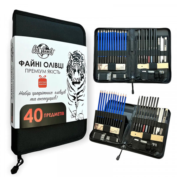 Набір графічних матеріалів Art Planet “Тигр”, 40 предметів, нейлоновий пенал на застібці
