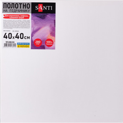 Полотно на підрамнику 40*40 см, бавовна 280 г/м Santi 