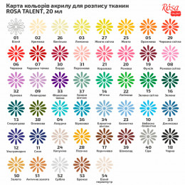 Акрилова матова фарба для декору, ROSA Talent №1 Білий, 20 мл