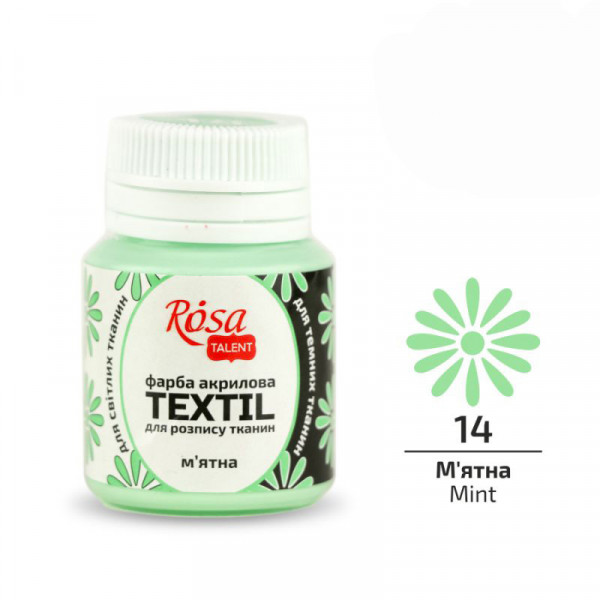 Акрилова фарба для розпису на тканині, ROSA Talent №14 М'ятний, 20 мл