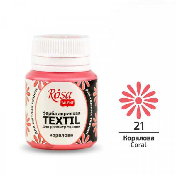Акрилова фарба для розпису на тканині, ROSA Talent №21 Коралова, 20 мл