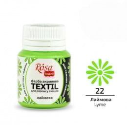 Акрилова фарба для розпису на тканині, ROSA Talent №22 Лаймова, 20 мл