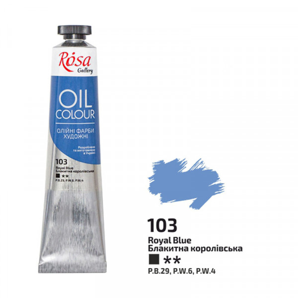 Масляная краска ROSA Gallery, №103 Голубая королевская, 45 мл