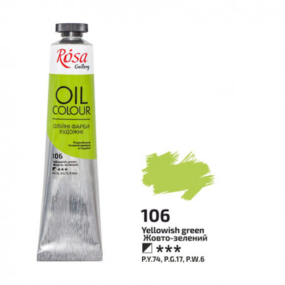 Краска масляная ROSA Gallery, 45 мл/ - Желто-зеленый