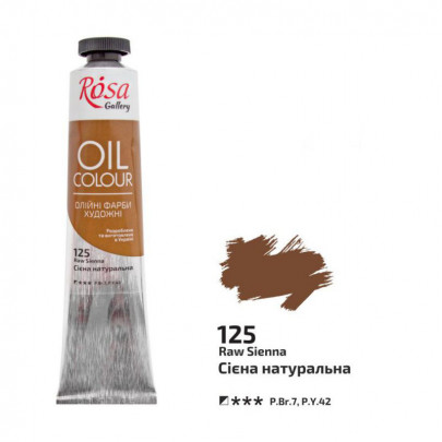 Краска масляная ROSA Gallery, 45 мл/ - Сиена натуральная