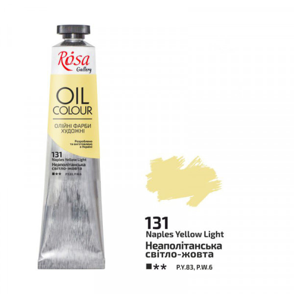 Масляная краска ROSA Gallery, №131 Неаполитанская светло-желтая, 45 мл