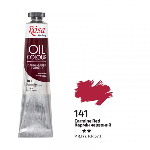 Масляная краска ROSA Gallery, №141 Кармин красный, 45 мл