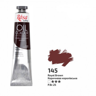 Масляная краска ROSA Gallery, №145 Коричневая королевская, 45 мл