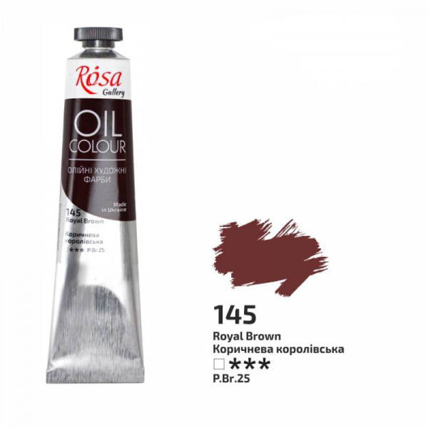Масляная краска ROSA Gallery, №145 Коричневая королевская, 45 мл