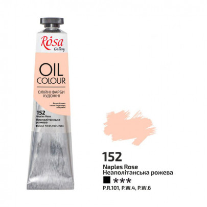 Краска масляная ROSA Gallery, 45 мл/ - Неаполитанская розовая