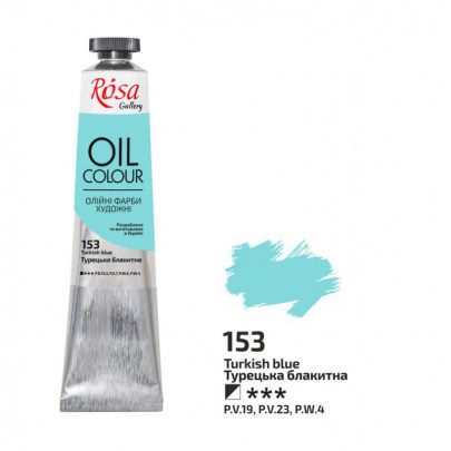 Краска масляная ROSA Gallery, 45 мл/ - Турецкая голубая