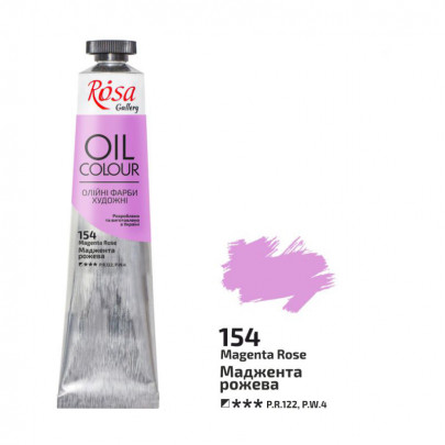 Краска масляная ROSA Gallery, 45 мл/ - Маджента розовая