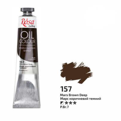 Масляная краска ROSA Gallery, №157 Марс коричневый темный, 45 мл
