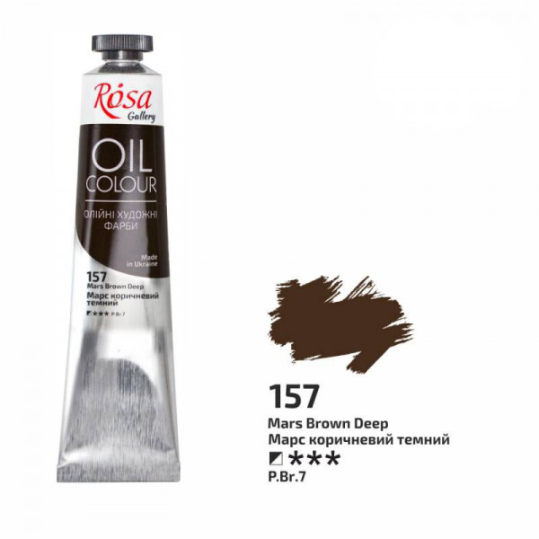 Масляная краска ROSA Gallery, №157 Марс коричневый темный, 45 мл